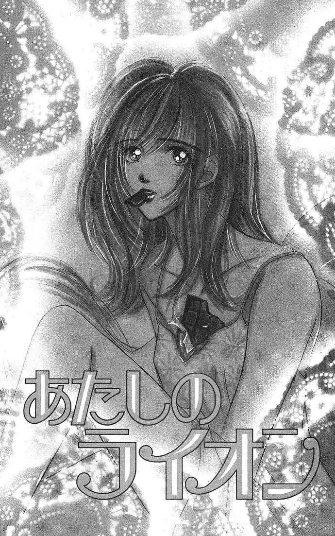 Atashi no Lion Chapter 1.1 6